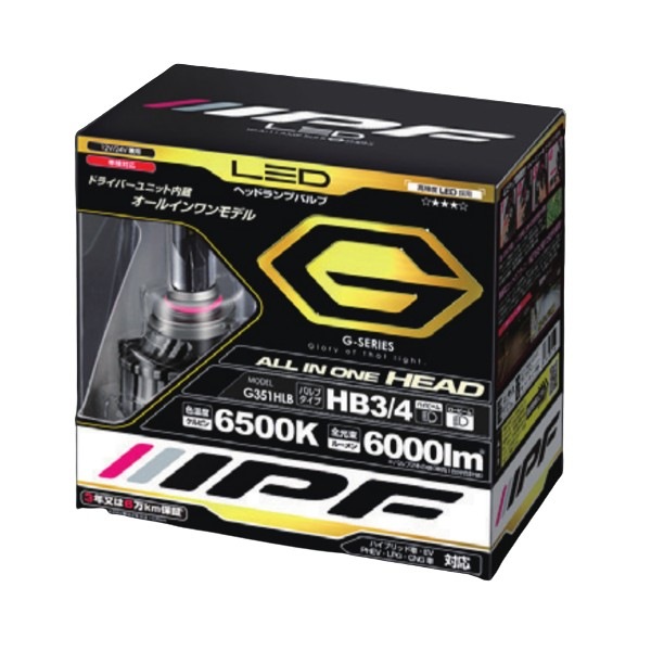 IPF LEDヘッドランプバルブ Gシリーズ H4 オールインワンモデル