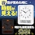 ノア精密｜電波置き掛け兼用時計｜W-779WH-Z