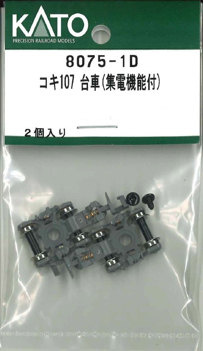 再生産】(N) 8075-1D コキ107 台車(集電機能付) | ホビーセンター