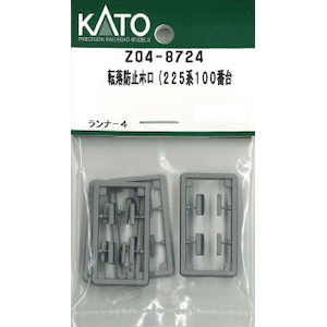 【再生産】(N) Z04-8724 転落防止ホロ(225系100番台)