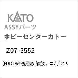 �z�r�[�Z���^�[�J�g�[�b�y�Đ��Y�z(N) Z07-3552 DD54�����` ����e�R/��X���b��ް�����İZ07-3552