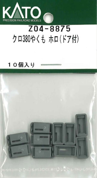 KATOグッズ 53個まとめ売り