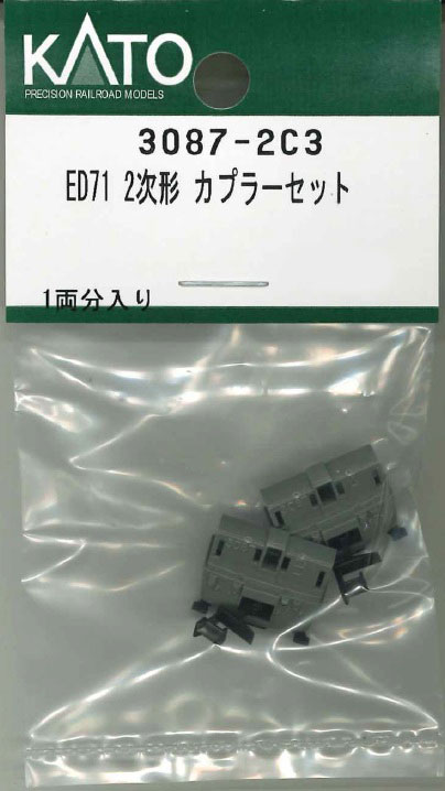 再生産】(N) Z03-2968 ジャンパ栓(ED71)赤 | ホビーセンターカトー