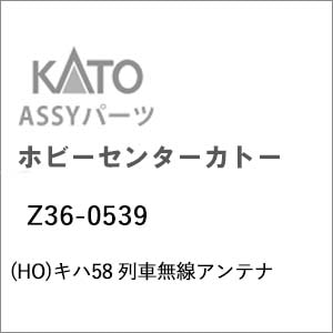�z�r�[�Z���^�[�J�g�[�b�y�Đ��Y�z(HO) Z36-0539 �L�n58 ��Ԗ����A���e�i�b��ް�����İZ36-0539