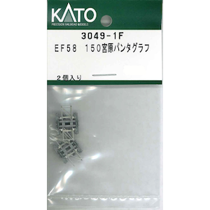 【再生産】(N) 3049-1F EF58 150宮原パンタグラフ