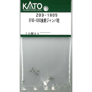 �z�r�[�Z���^�[�J�g�[�b�y�Đ��Y�z(N) Z03-1805 EF65-1000����W�����p���b���-���-��-Z03-1805