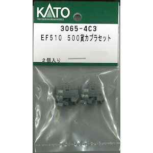 【再生産】(N) 3065-4C3 EF510 500貨カプラセット