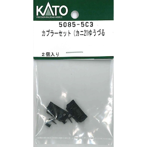 【再生産】(N) 5085-5C3 カプラーセット（カニ21ゆうづる）