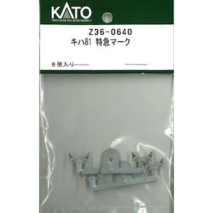 【再生産】(HO) Z36-0640 キハ81 特急マーク