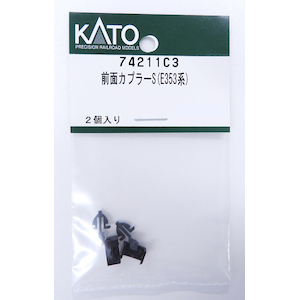【再生産】(N) 74211C3 前面カプラーS(E353系)