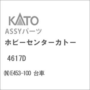 Nゲージ 車両パーツ | KATO | 台車・台車関連 | Joshin webショップ 通販