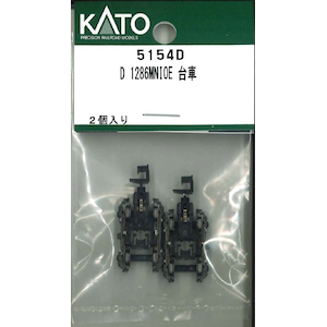 【再生産】(N) 5154D D 1286MNIOE 台車