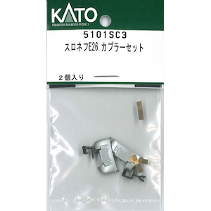 【再生産】(N) 5101SC3 スロネフE26 カプラーセット