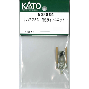【再生産】(N) 5089SG ナハネフ23 白色ライトユニット