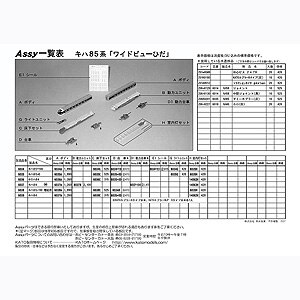 (N) 6034A キハ85-112 ボディ