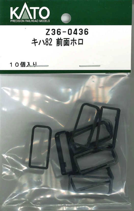 再生産】(HO) Z36-0422 キハ82 特急マーク | ホビーセンター 再生産】(HO) Z36-0422 キハ82 特急マーク | ホビーセンター