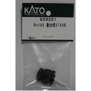 【再生産】(N) 6082D1 キハ180 動力台車DT40B