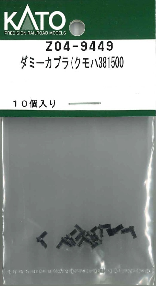 名鉄　★　専用品 N) 98510 名鉄8800系パノラマDXセット(3両) | トミックス