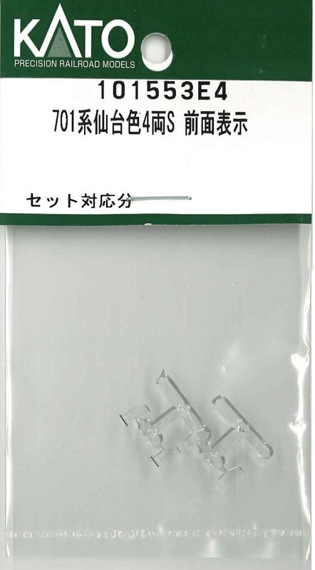 Nゲージ 車両パーツ | KATO | 方向幕・行先指示器 | Joshin web
