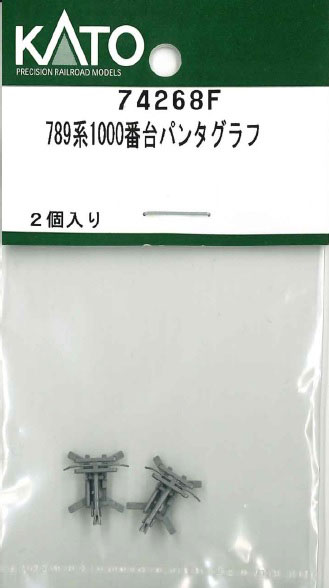 パンタグラフ　４個セット トミックス パンタグラフ PS207 【TOMIX・0244】 : ミッドナイン