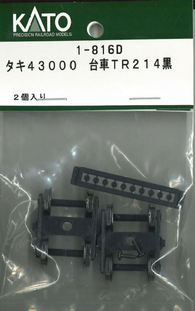 再生産】(HO) 1-816D タキ43000 台車TR214黒 | ホビーセンター