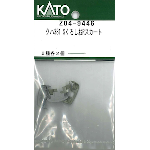 ホビーセンターカトー｜【再生産】(N) Z04-9446 クハ381 SくろしおRスカート｜ﾎﾋﾞｰｾﾝﾀｰｶﾄｰZ04-9446