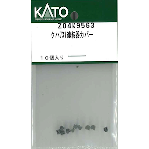 【再生産】(N) Z04K9563 クハ731連結器カバー