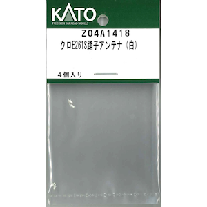 【再生産】(N) Z04A1418 クロE261S踊子アンテナ(白)
