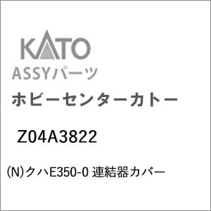 �z�r�[�Z���^�[�J�g�[�b�y�Đ��Y�z(N) Z04A3822 �N�nE350-0 �A����J�o�[�b��ް�����İZ04A3822