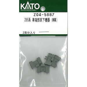 【再生産】(N) Z04-5887 285系 車端部床下機器（M車）