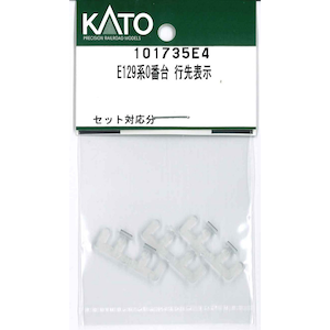 (N) 101735E4 E129系0番台 行先表示