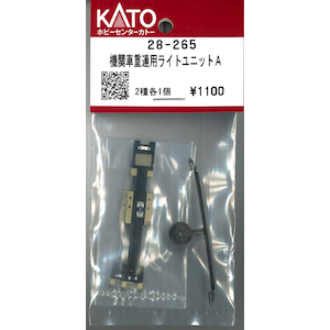 (N) 28-265 機関車重連用ライトユニットA 2枚セット