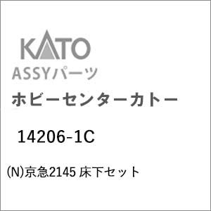�z�r�[�Z���^�[�J�g�[�b�y�Đ��Y�z(N) 14206-1C ���}2145 �����Z�b�g�b��ް�����İ14206-1C