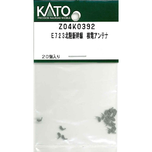 ホビーセンターカトー｜【再生産】(N) Z04K0392 E723北陸新幹線 検電アンテナ｜ﾎﾋﾞｰｾﾝﾀｰｶﾄｰZ04K0392