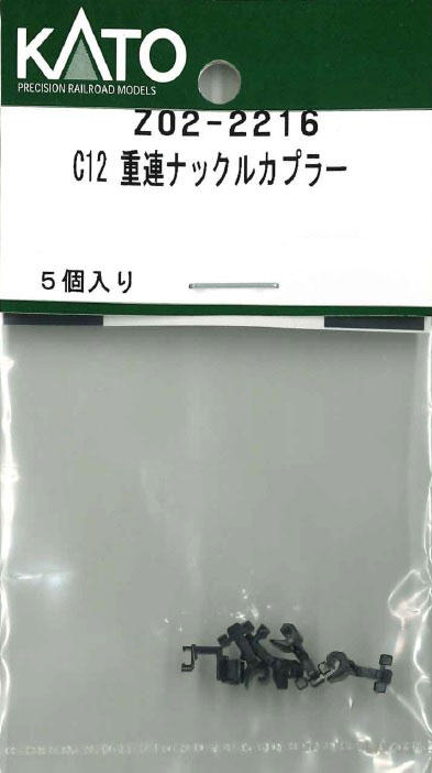 再生産】(N) Z02-2216 C12 重連ナックルカプラー | ホビー