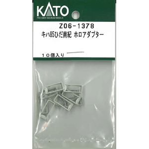 【再生産】(N) Z06-1378 キハ85ひだ南紀 ホロアダプター