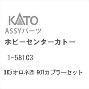 �z�r�[�Z���^�[�J�g�[�b�y�Đ��Y�z(HO) 1-581C3 �I���l25 901�J�v���[�Z�b�g�b��ް�����İ1-581C3
