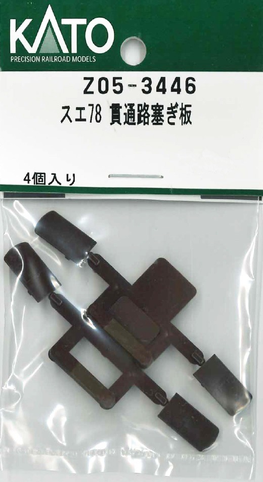 愛称板 サボ プラスチック製 明星 国鉄 大阪 EF58 EF65 方向幕