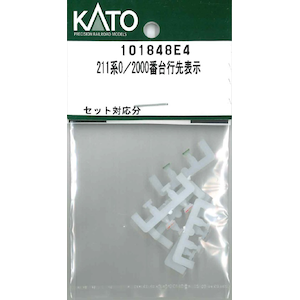 (N) 101848E4 211系0/2000番台行先表示