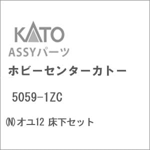 N) 5220-1ZA マニ60 2639ニセコ ボディ | ホビーセンターカトー