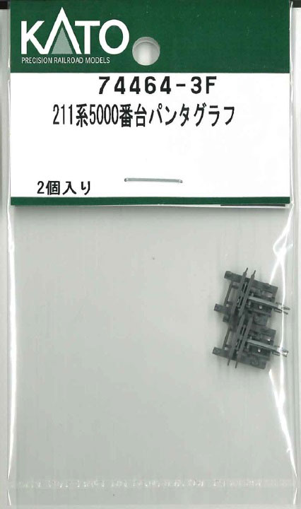 再生産】(N) 74464-3F 211系5000番台パンタグラフ | ホビー