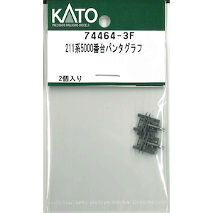 【再生産】(N) 74464-3F 211系5000番台パンタグラフ