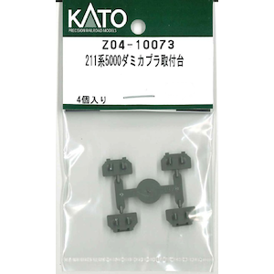 (N) Z04-10073 211系5000 ダミカプラ取付台