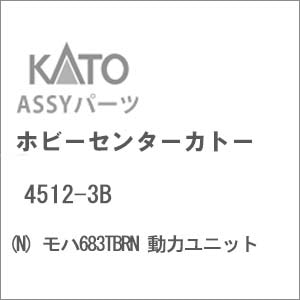 【再生産】(N) 4512-3B モハ683TBRN 動力ユニット