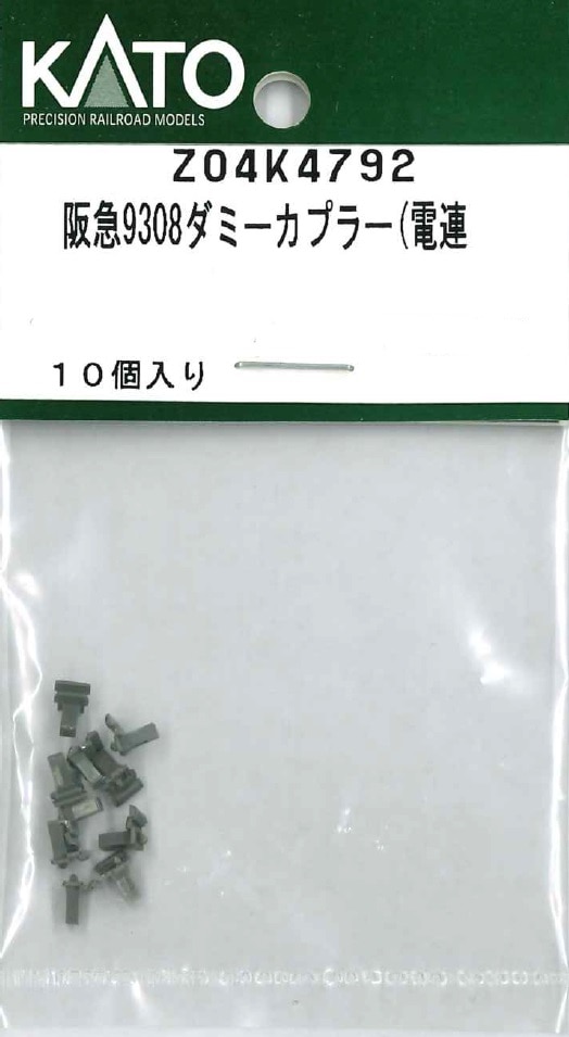 再生産】(N) Z04K4792 阪急9308ダミーカプラー(電連) | ホビー