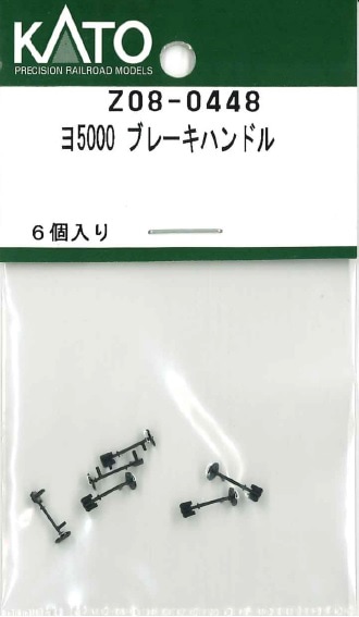 鉄道関連グッズ：鉄道ブレーキハンドル 日本エヤーブレーキ製(未使用予備品) 鉄道関連グッズ：機関車ブレーキハンドル(単弁、自弁)日本エヤー