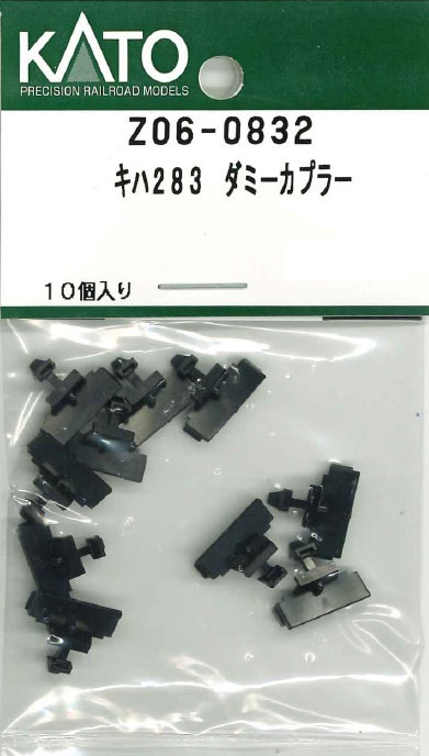 再生産】(N) Z06-0870 キハ282-2000 スカート | ホビーセンター