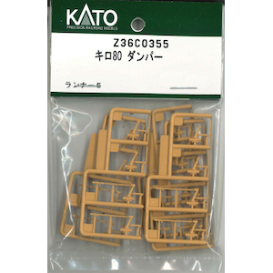 【再生産】(HO) Z36C0355 キロ80 ダンパー【在庫処分】
