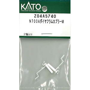 【再生産】(N) Z04A5740 N700A ダイヤフラムカプラーM