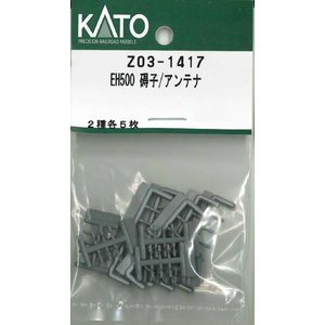 【再生産】(N) Z03-1417 EH500 碍子/アンテナ